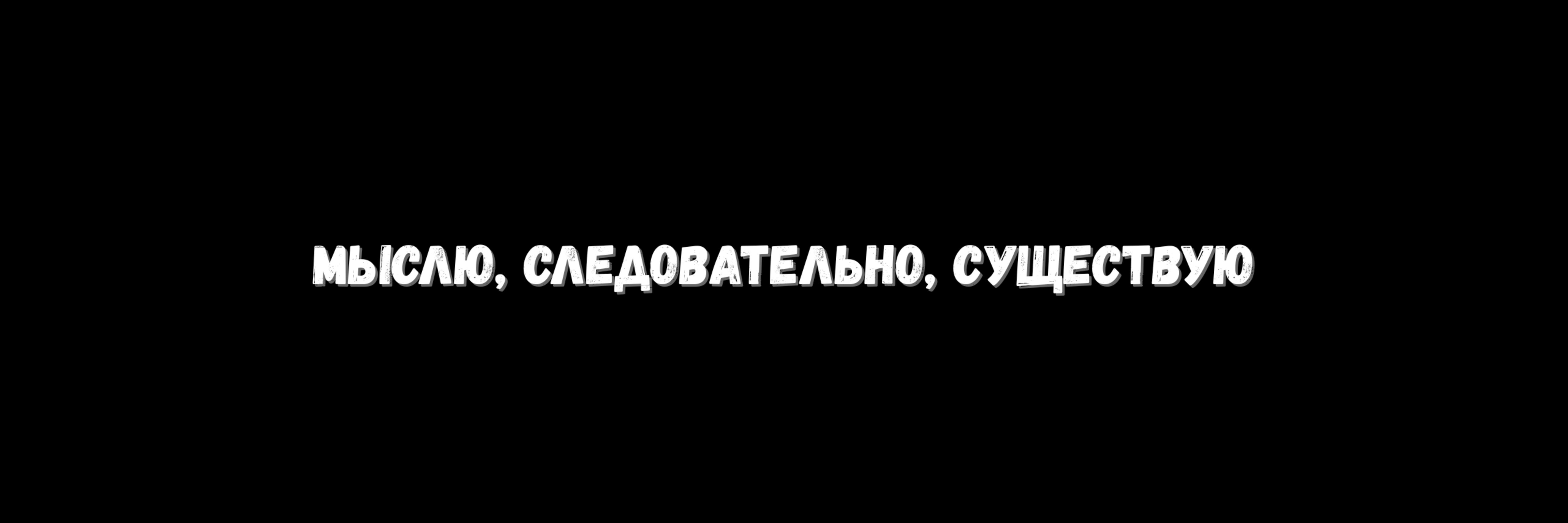 creator cover Анатомия Мысли | Закрытый архив