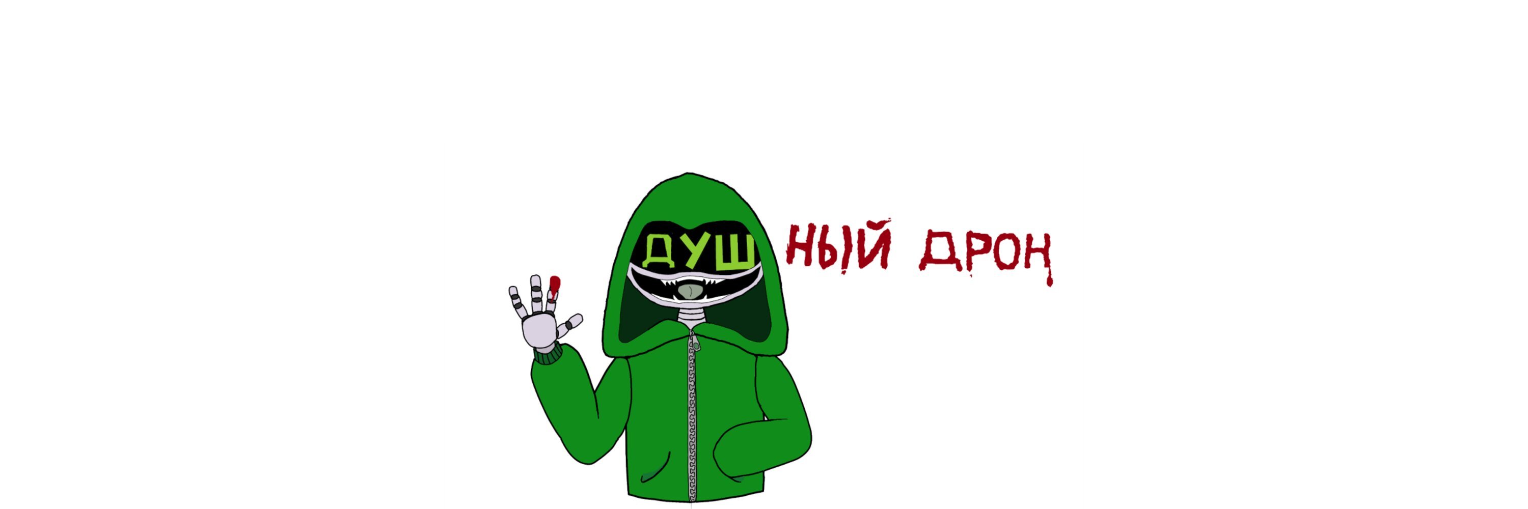creator cover Душный Дрон