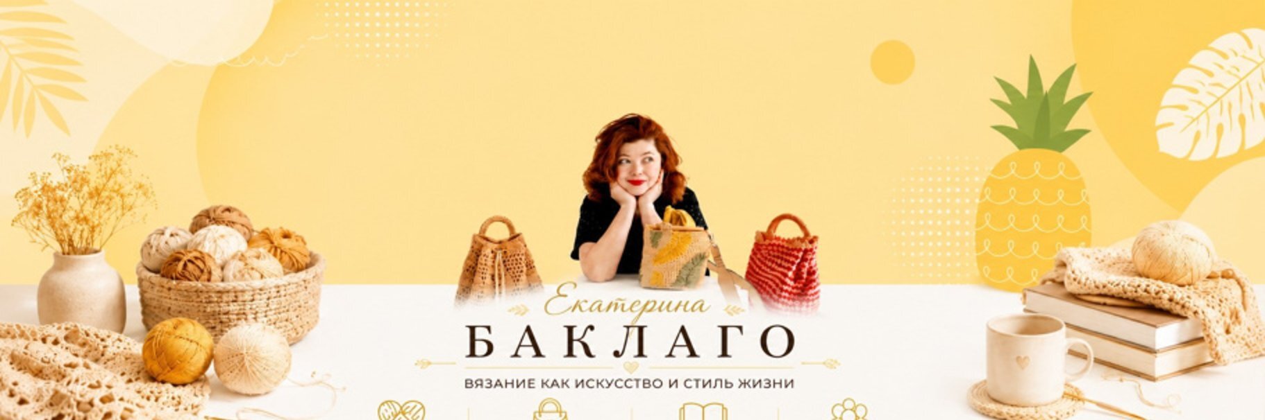 creator cover Екатерина Баклаго