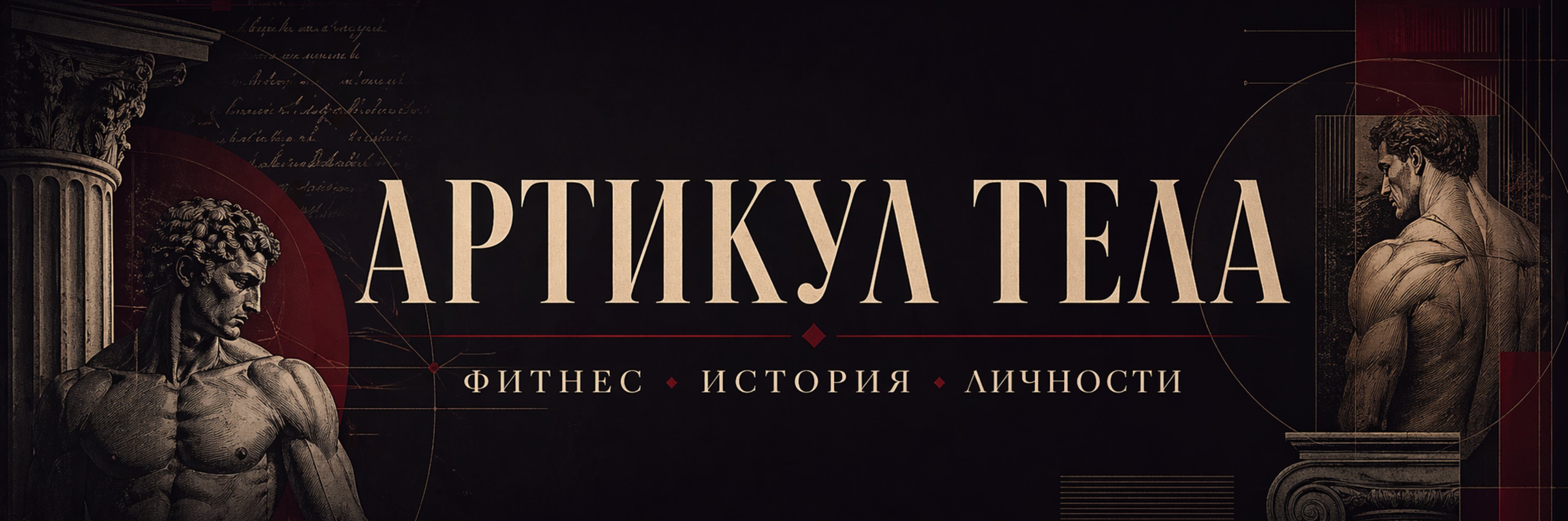 creator cover Артикул тела