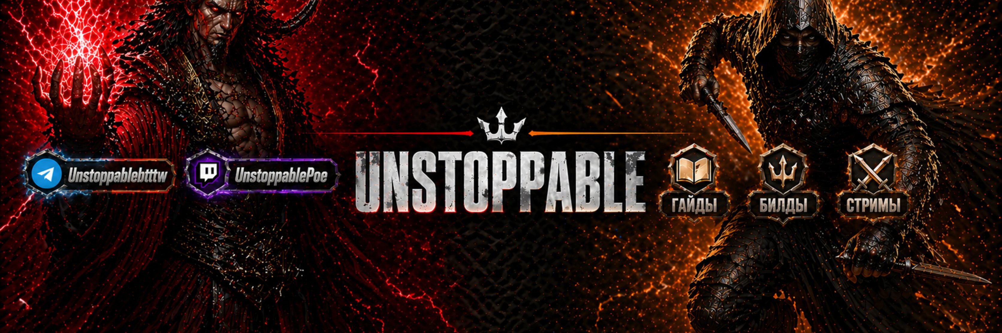 creator cover UnstoppablePoe