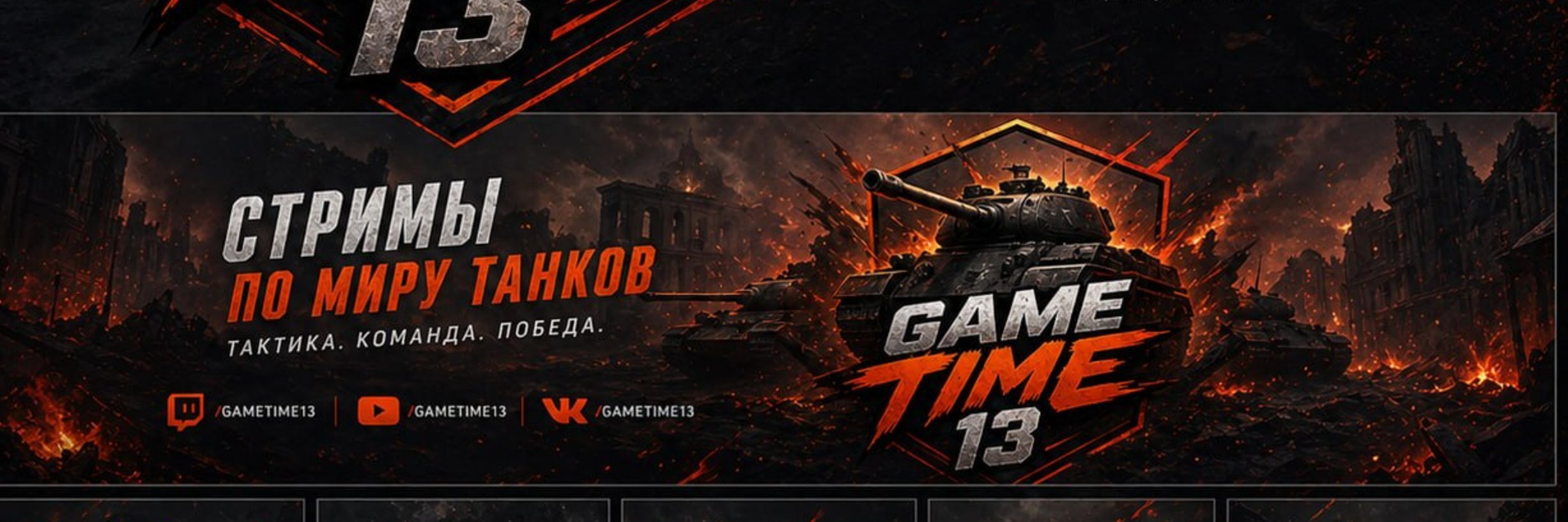 creator cover Game Time
