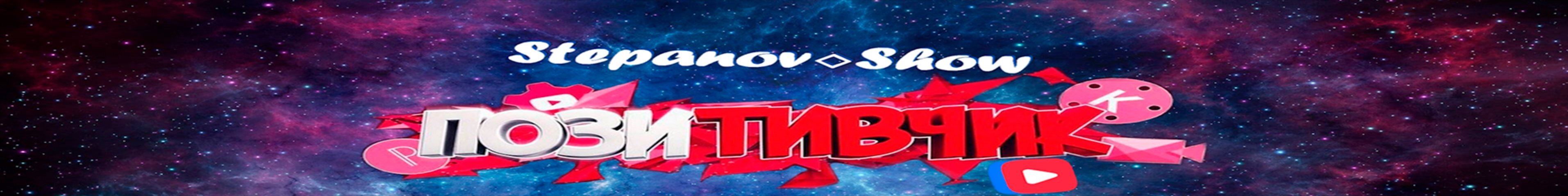 creator cover Stepanov◇Show