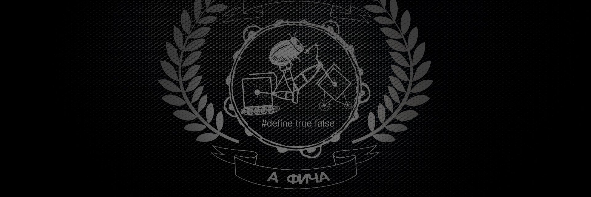 creator cover КонтрБагТех