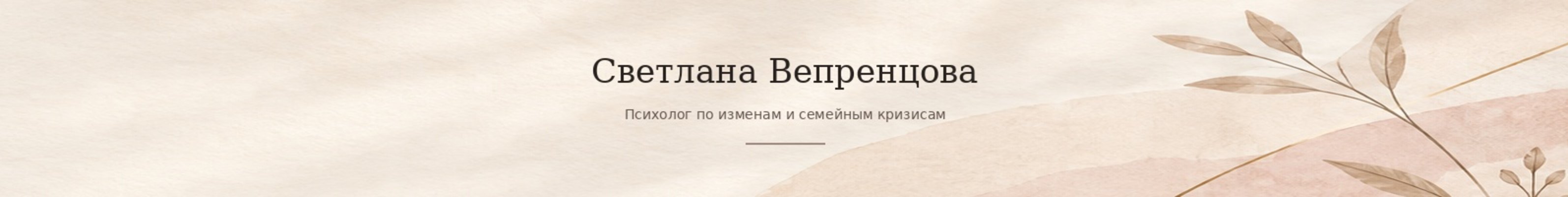creator cover Светлана Вепренцова