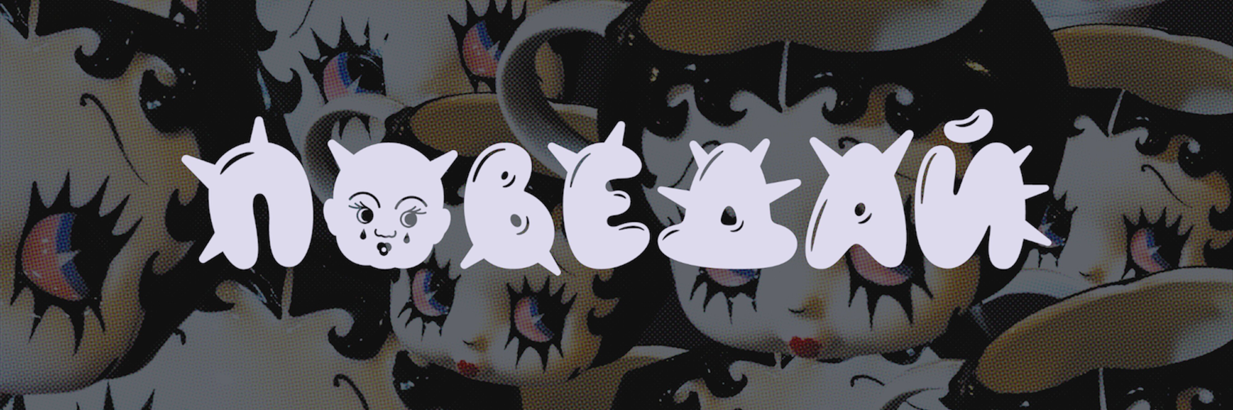 creator cover Povedaii