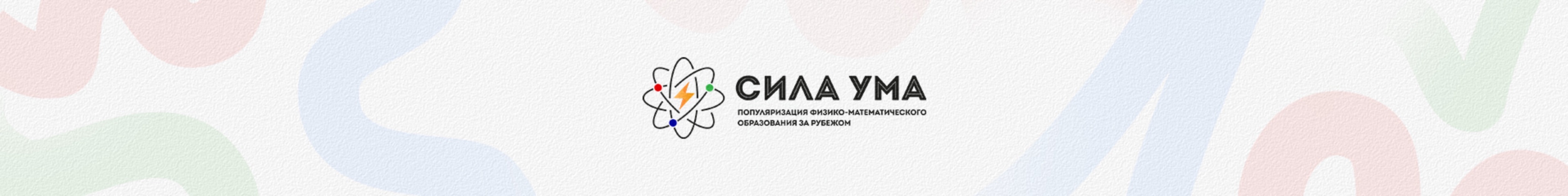 creator cover Сила ума