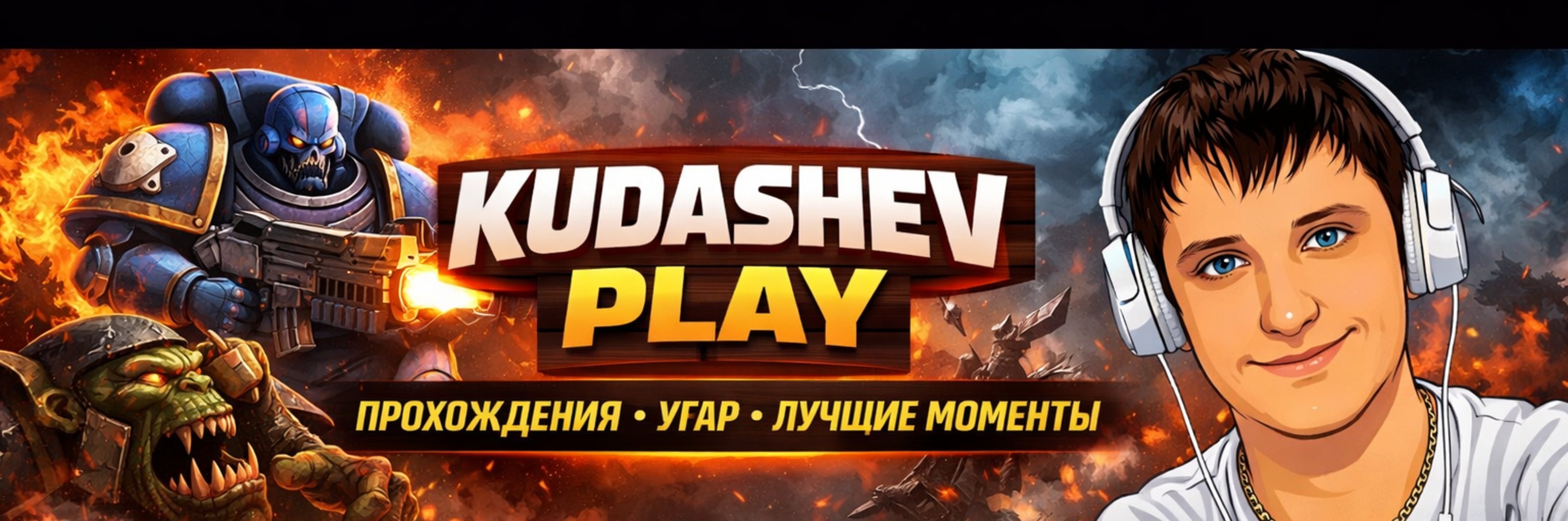 creator cover Дмитрий Кудашев