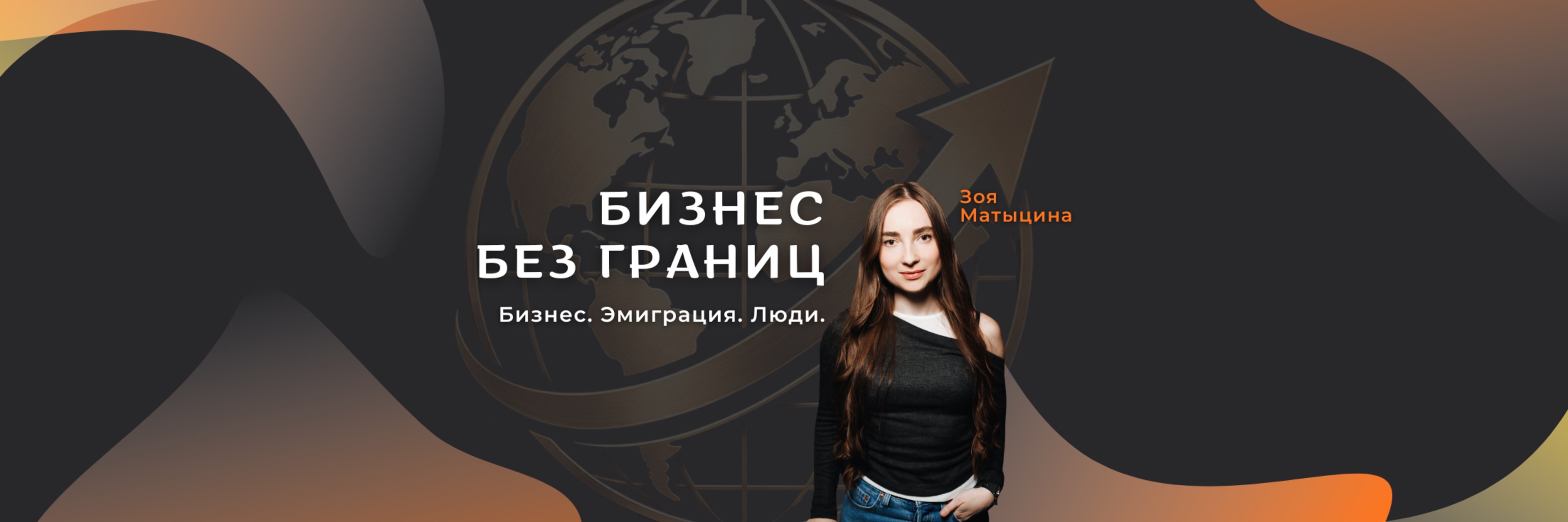 creator cover Zoia Matytsina