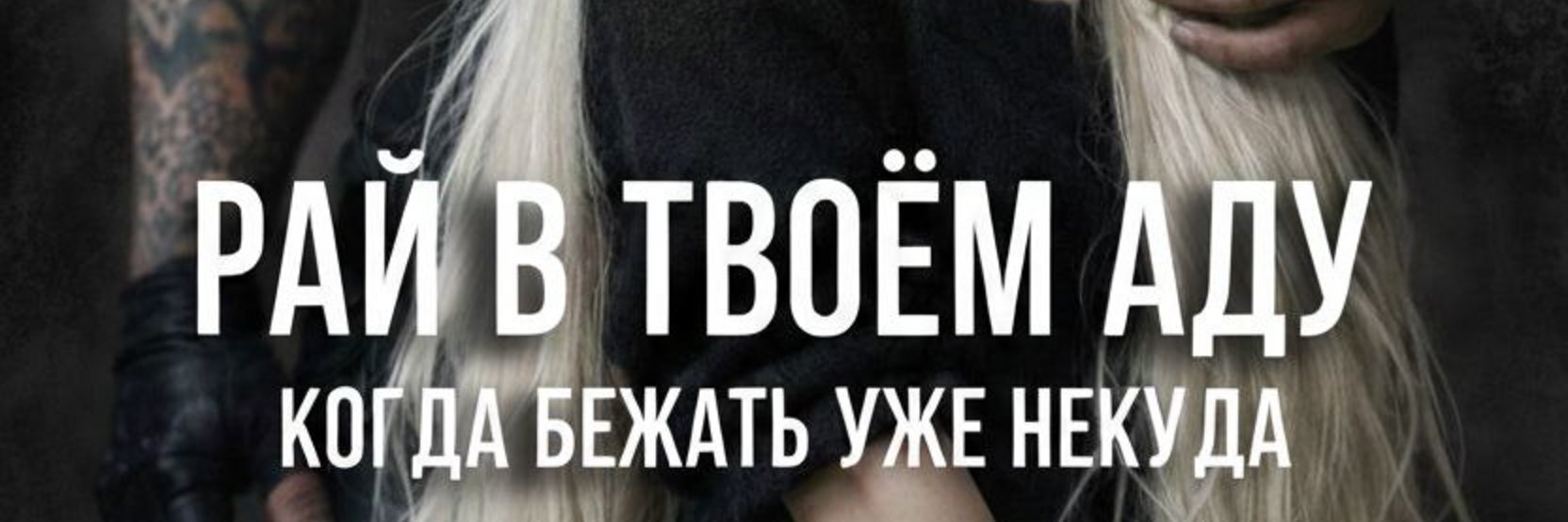 creator cover Анастасия Гончар