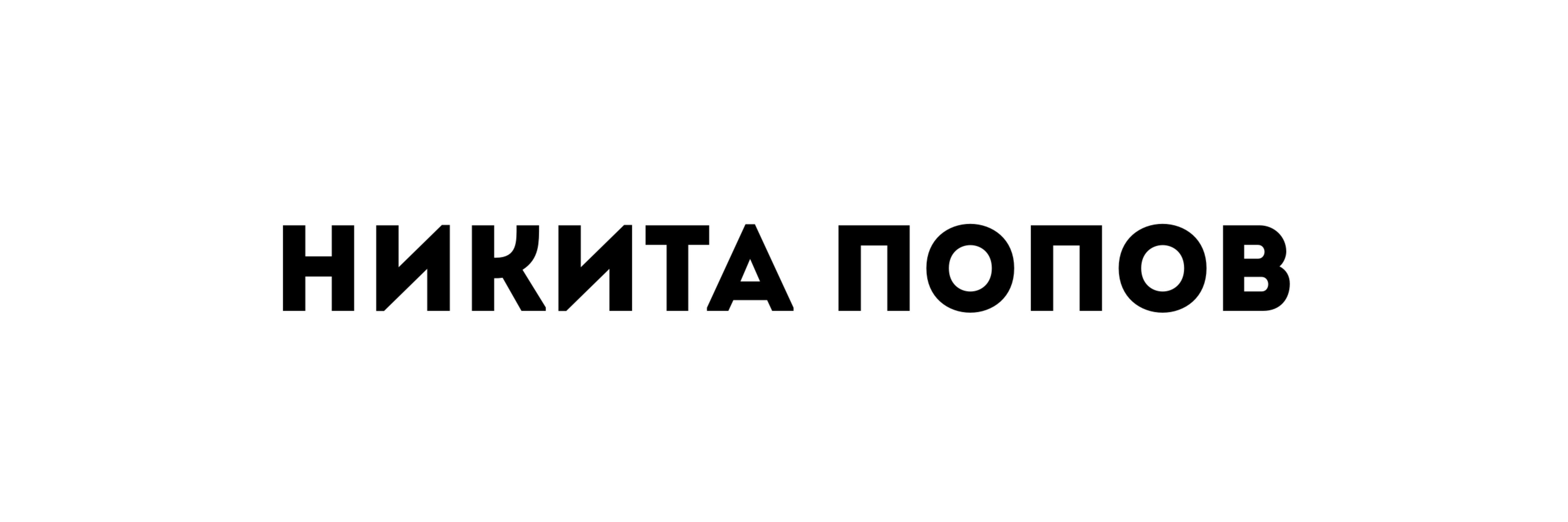 creator cover Nikita Popov