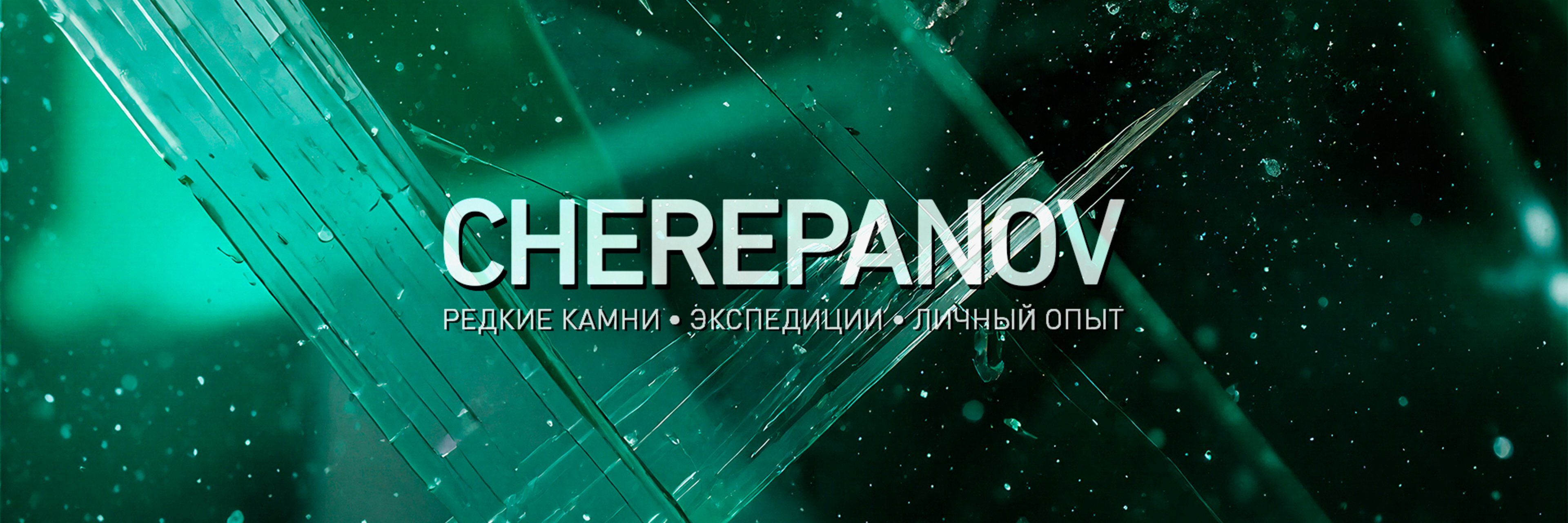 creator cover Vadim Cherepanov