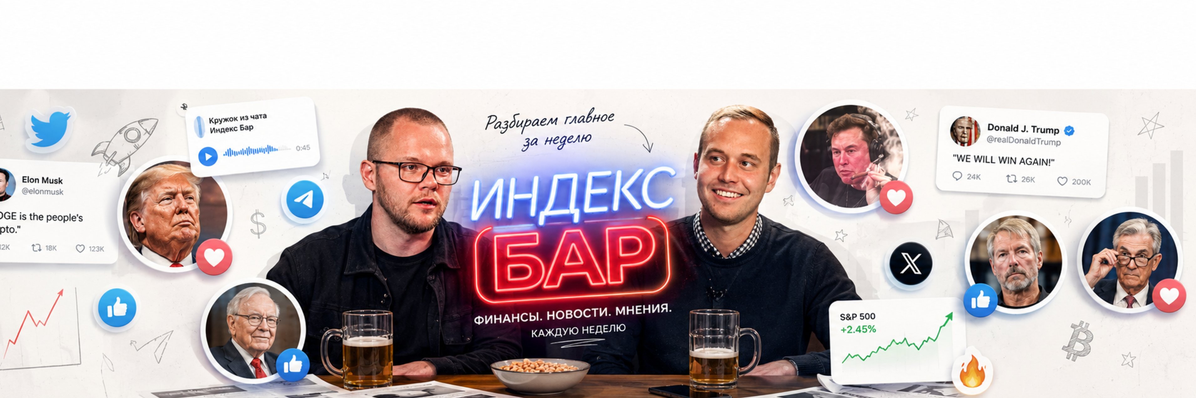 creator cover Финансовый Кружок