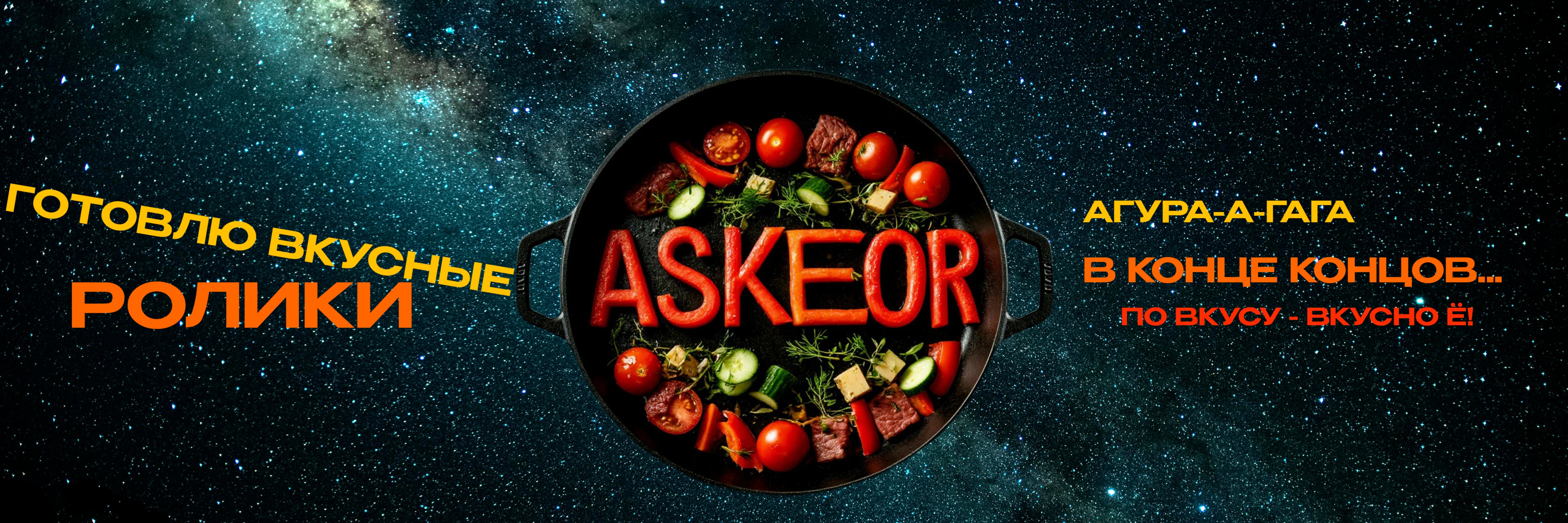 creator cover ASKEOR
