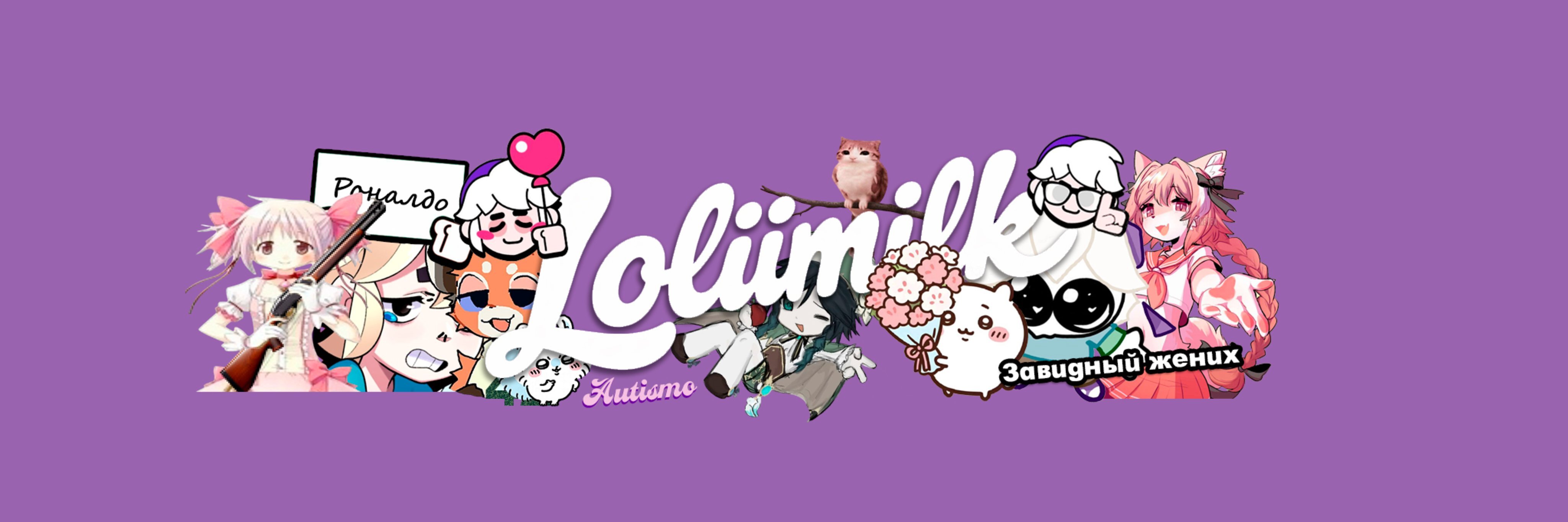 creator cover loliimilk