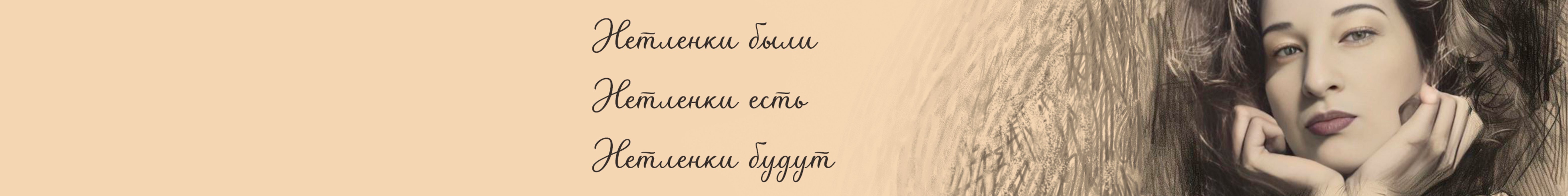 creator cover NetЛенки