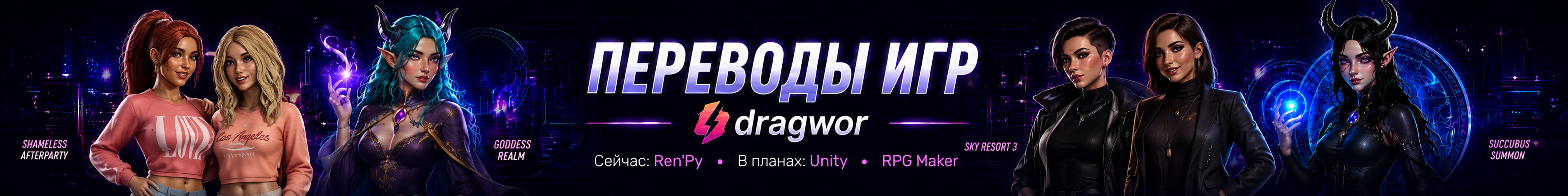 creator cover Dragwor