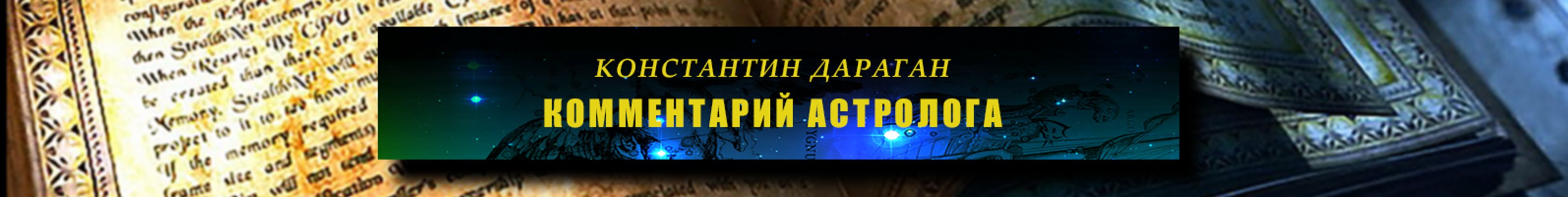 creator cover Константин Дараган
