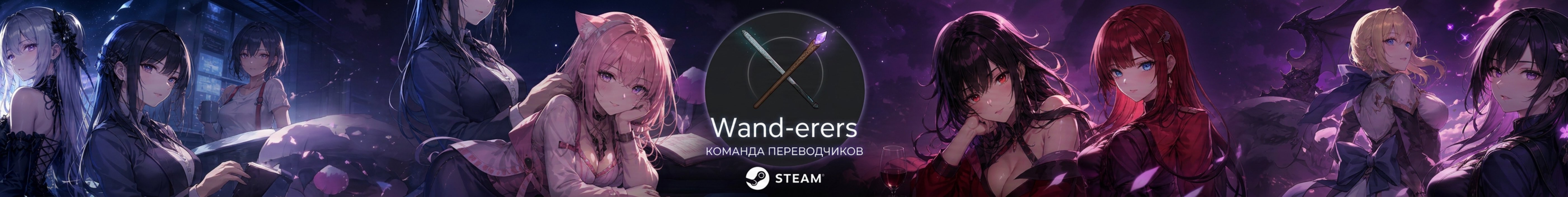 creator cover Wand-erers