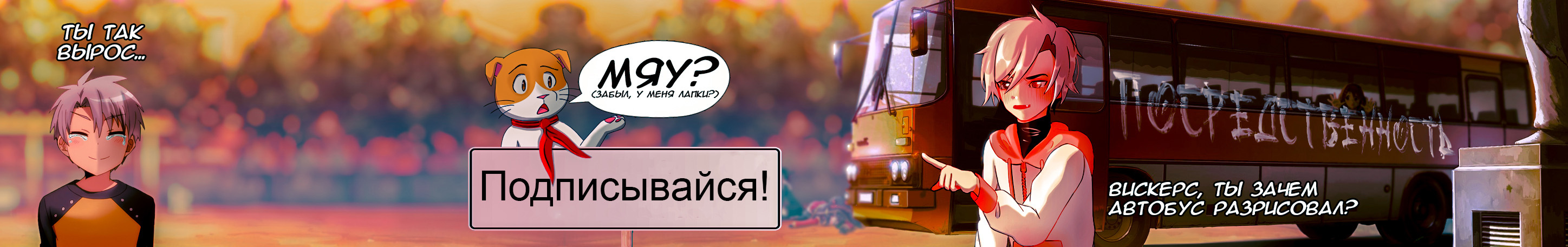 creator cover Посредственность