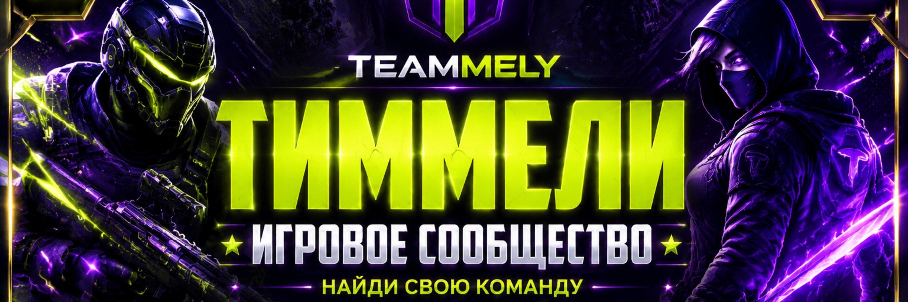 creator cover Тиммели