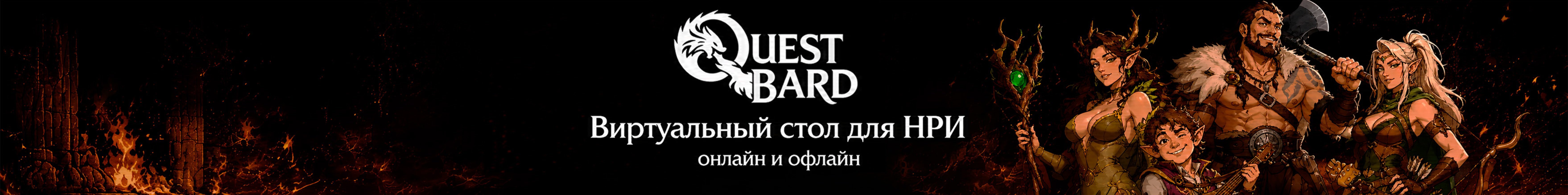 creator cover Quest Bard VTT