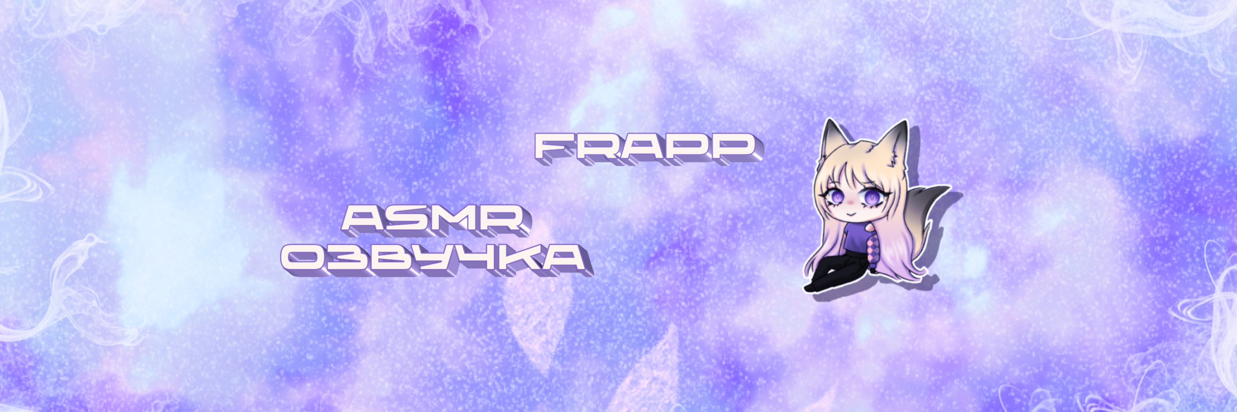 creator cover Frapp