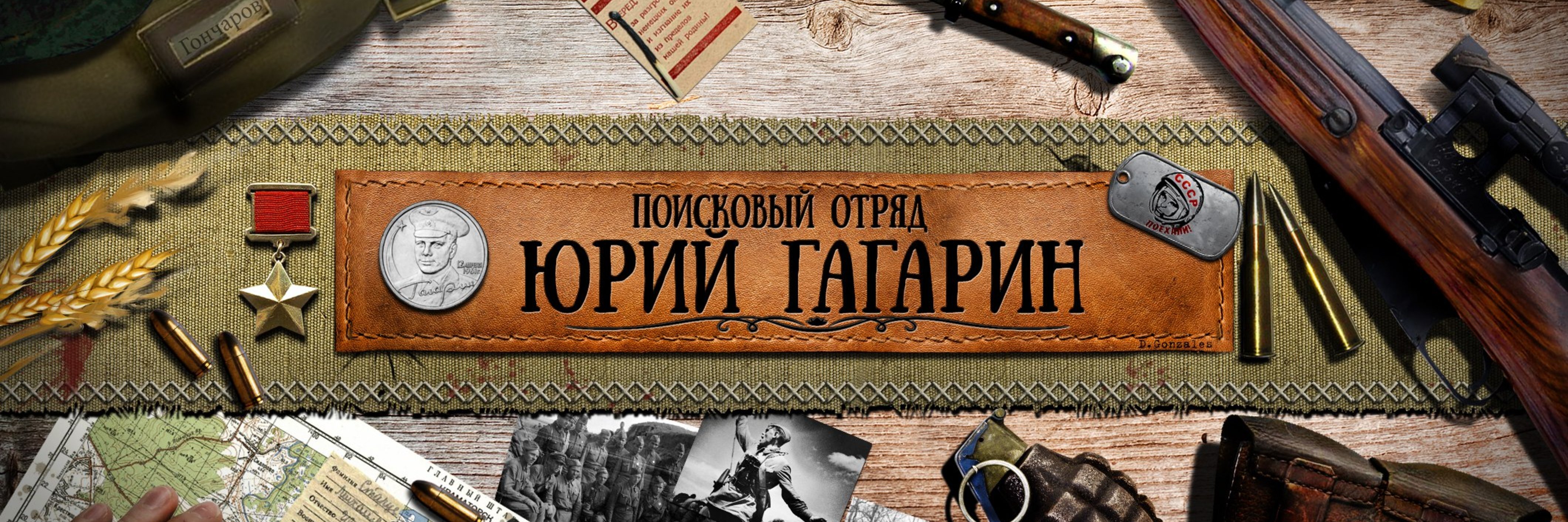 creator cover Юрий Гагарин - Russian war diggers