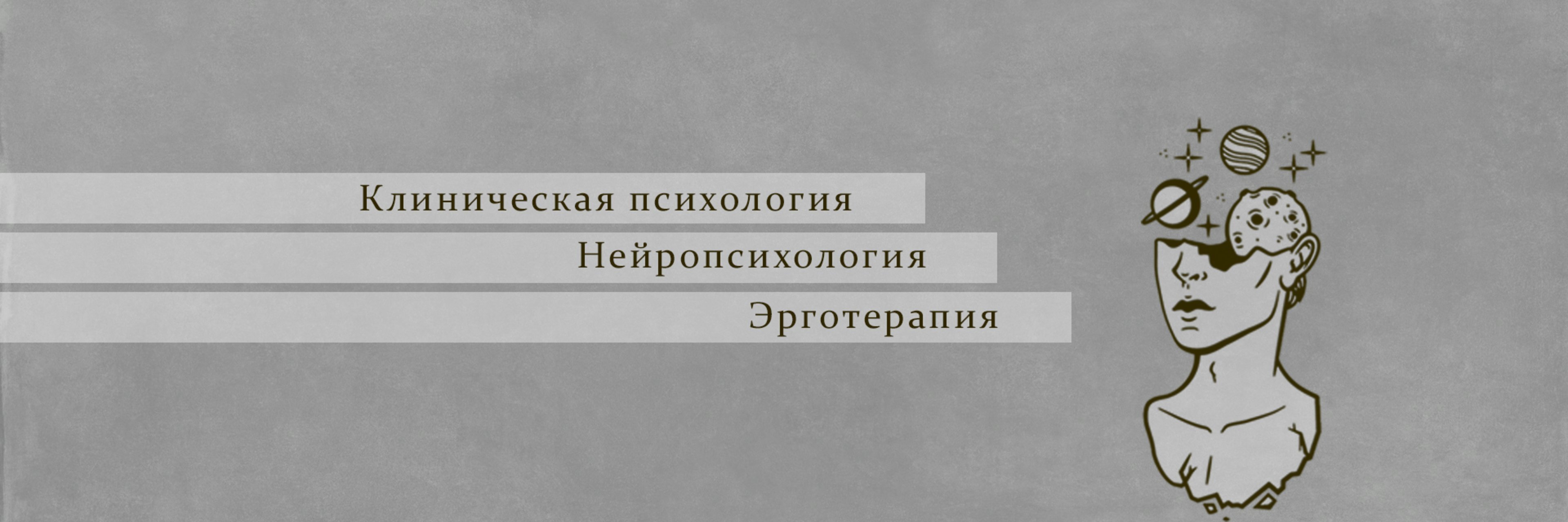 creator cover Клиническая психология в нейрореабилитации