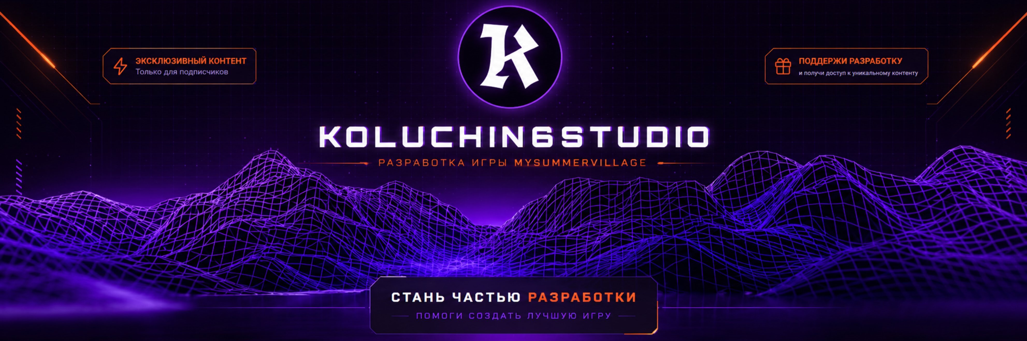 creator cover Koluchin6Studio