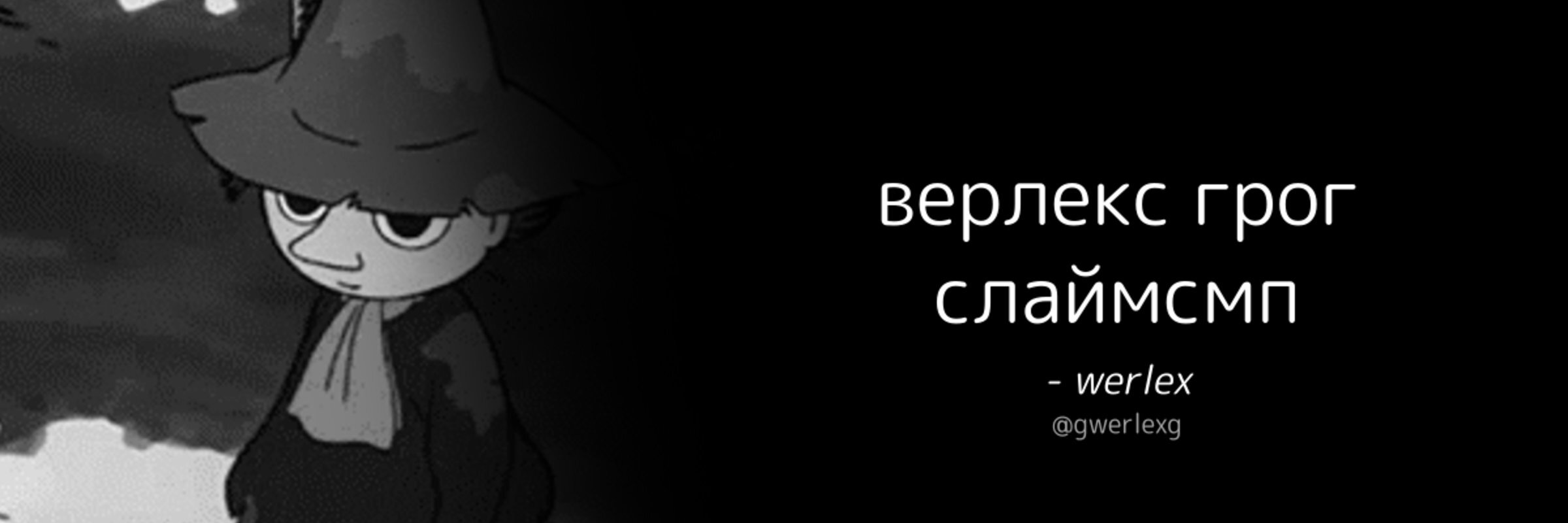creator cover gwerlexg