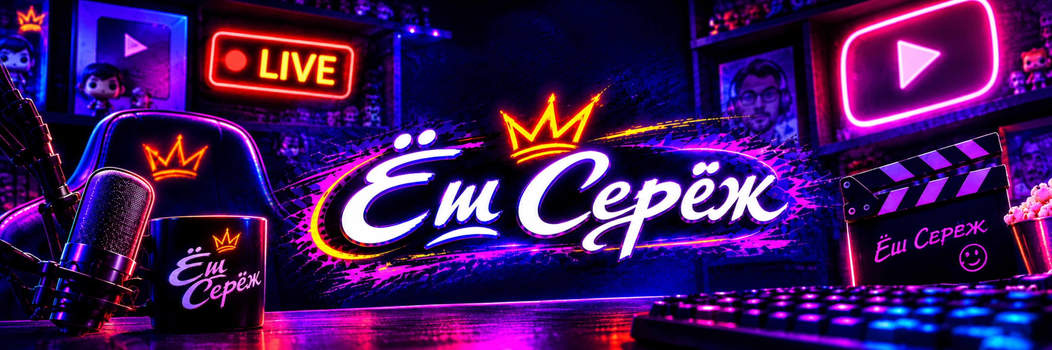 creator cover Ёш Серёж