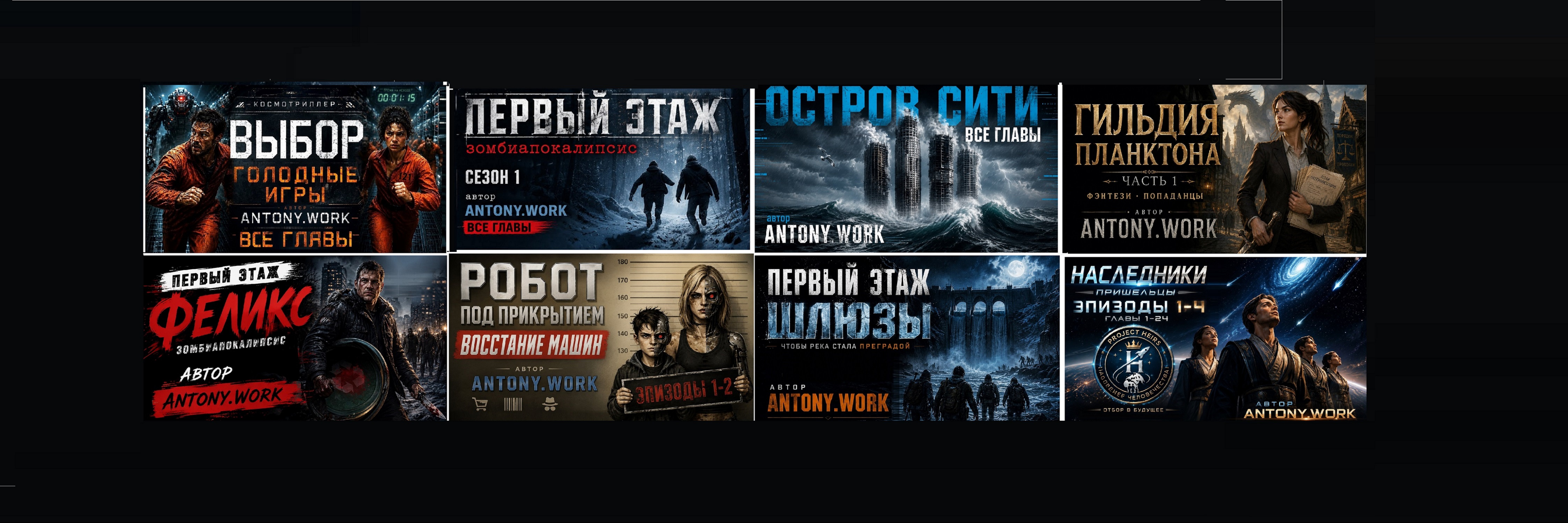 creator cover Antony Work