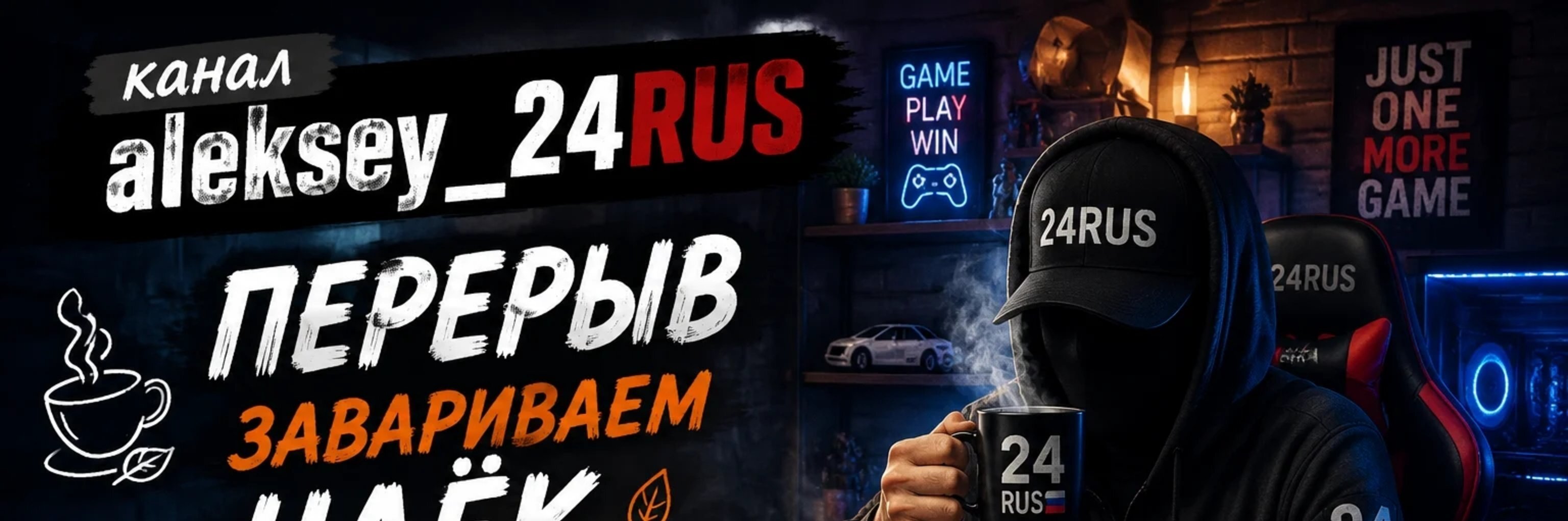 creator cover aleksey_24RUS