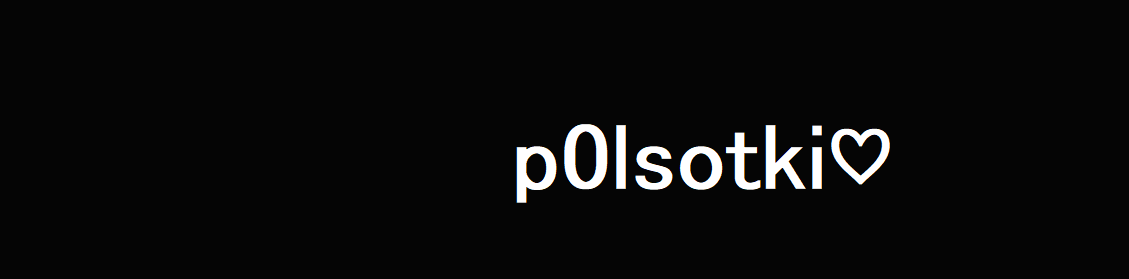 обложка автора Polsotki