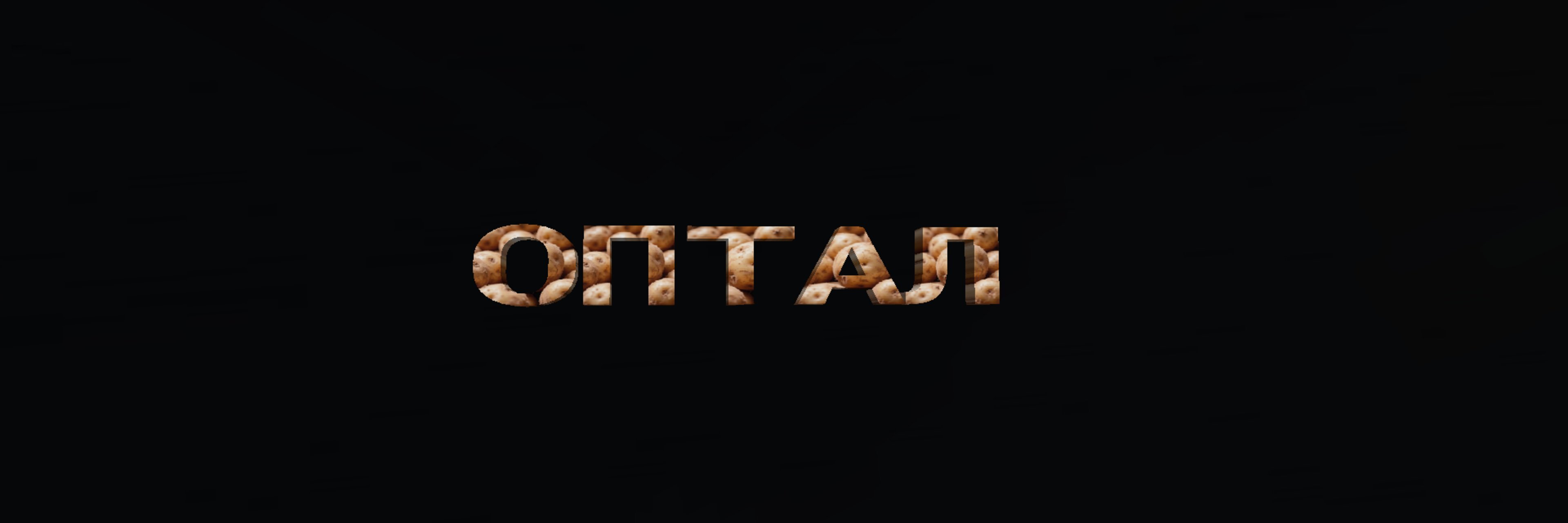 creator cover ОПТАЛ