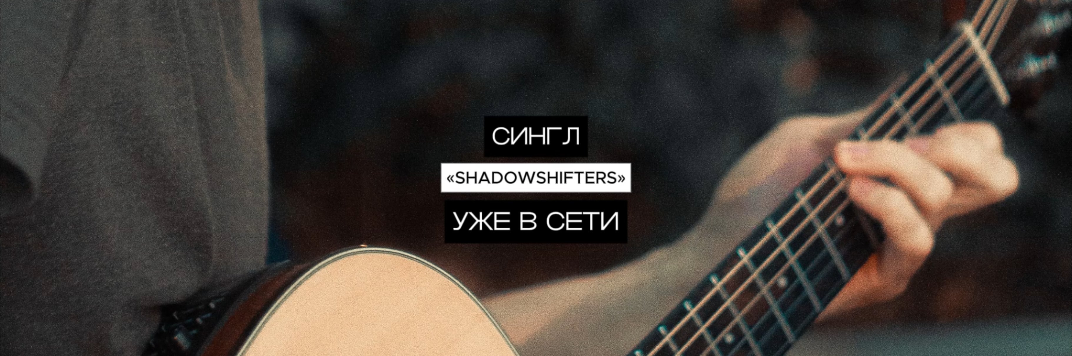 creator cover Текондрус | Гитара