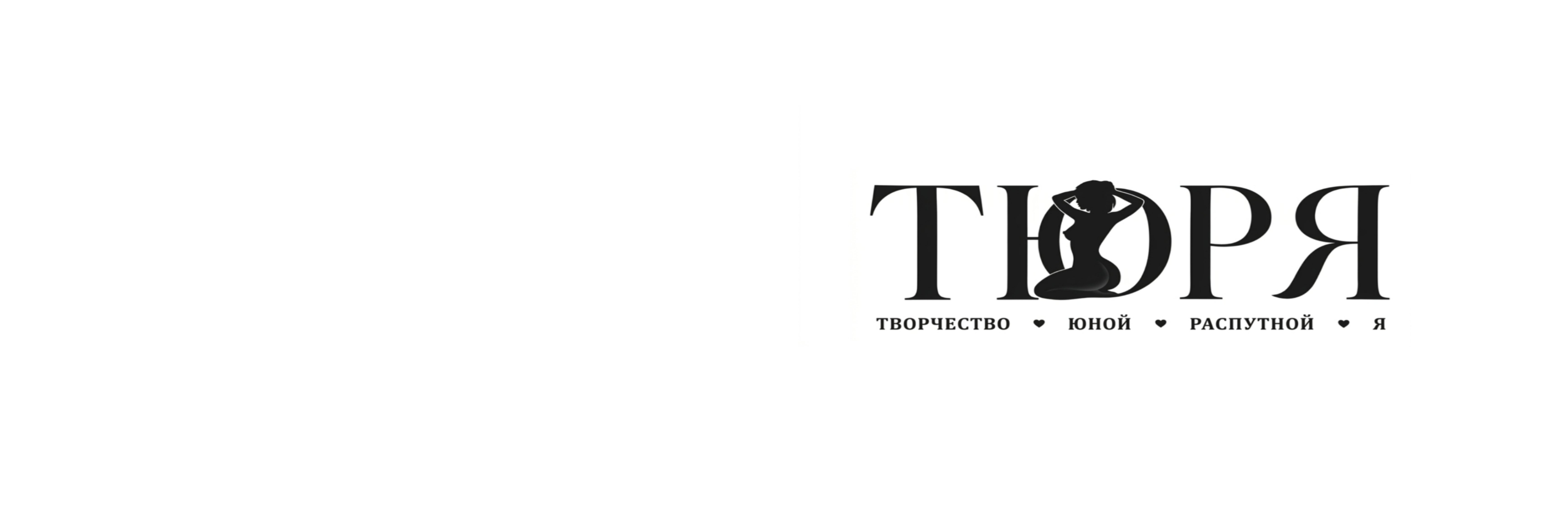 creator cover тюря