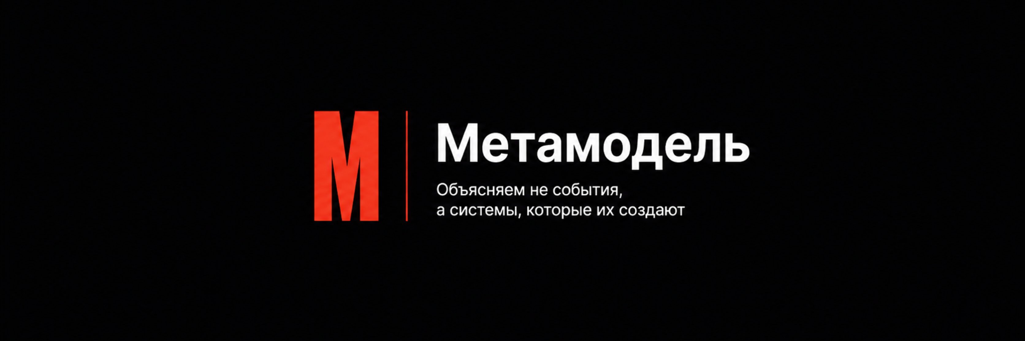 creator cover Метамодель