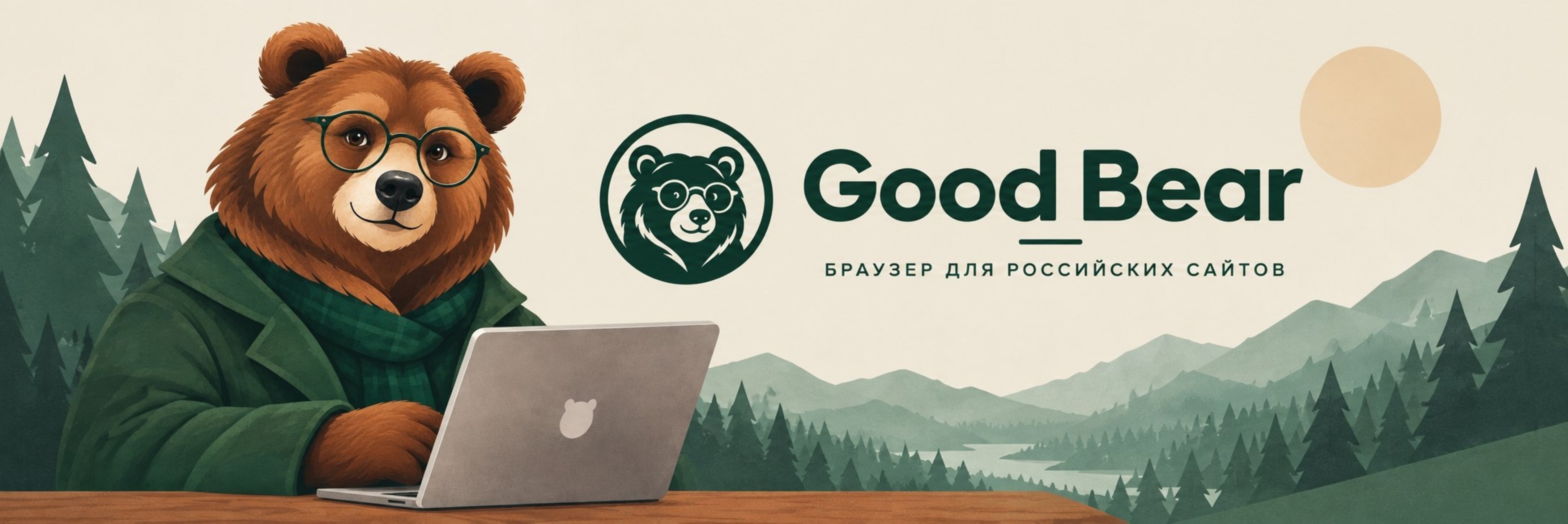 creator cover Good Bear