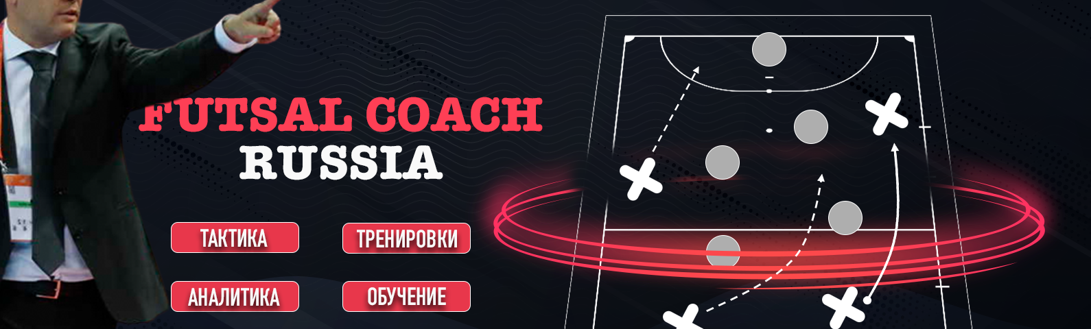 creator cover Futsal Coach Russia