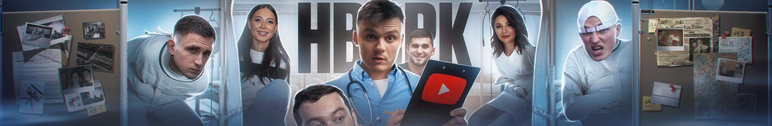creator cover НВОРК