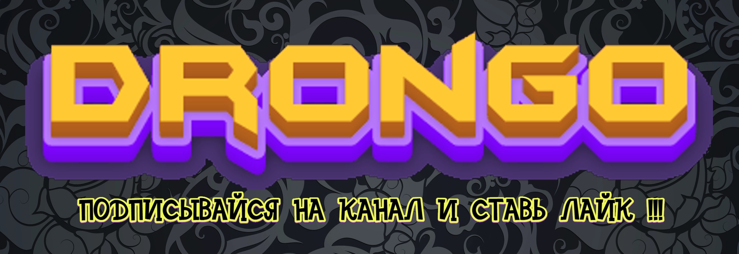 creator cover Drongo