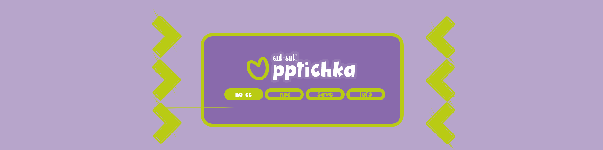 creator cover pptichka