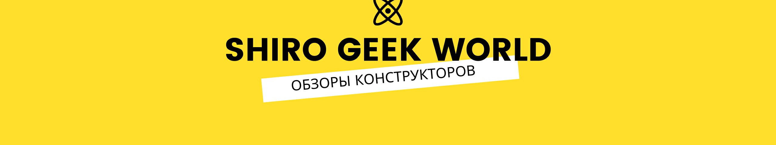 creator cover Shiro Geek World