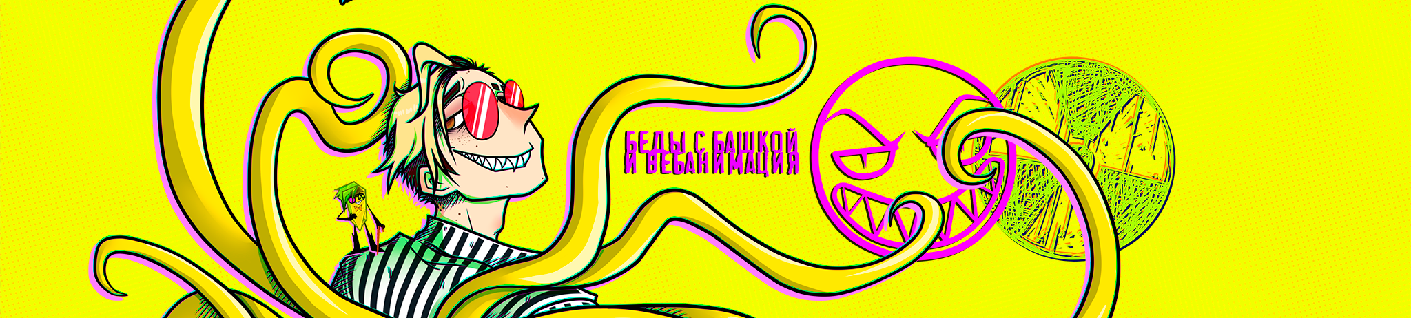 creator cover Helloise&RS