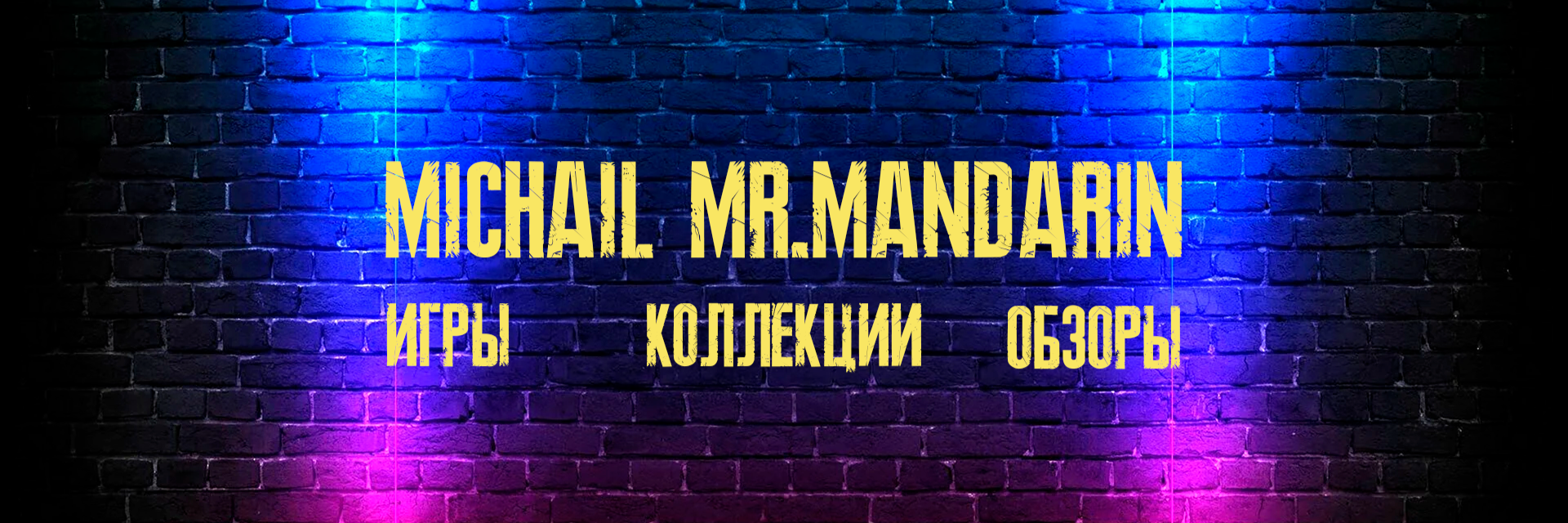 creator cover Michail MrMandarin