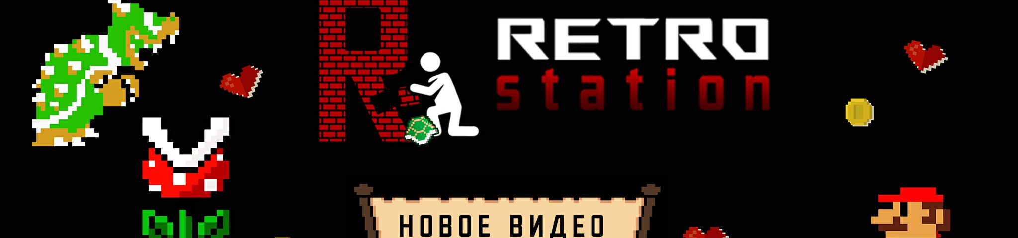 creator cover RetroStation