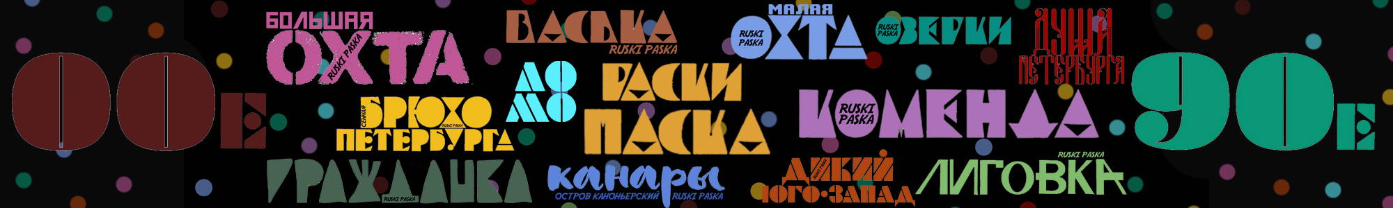 creator cover ruskipaska