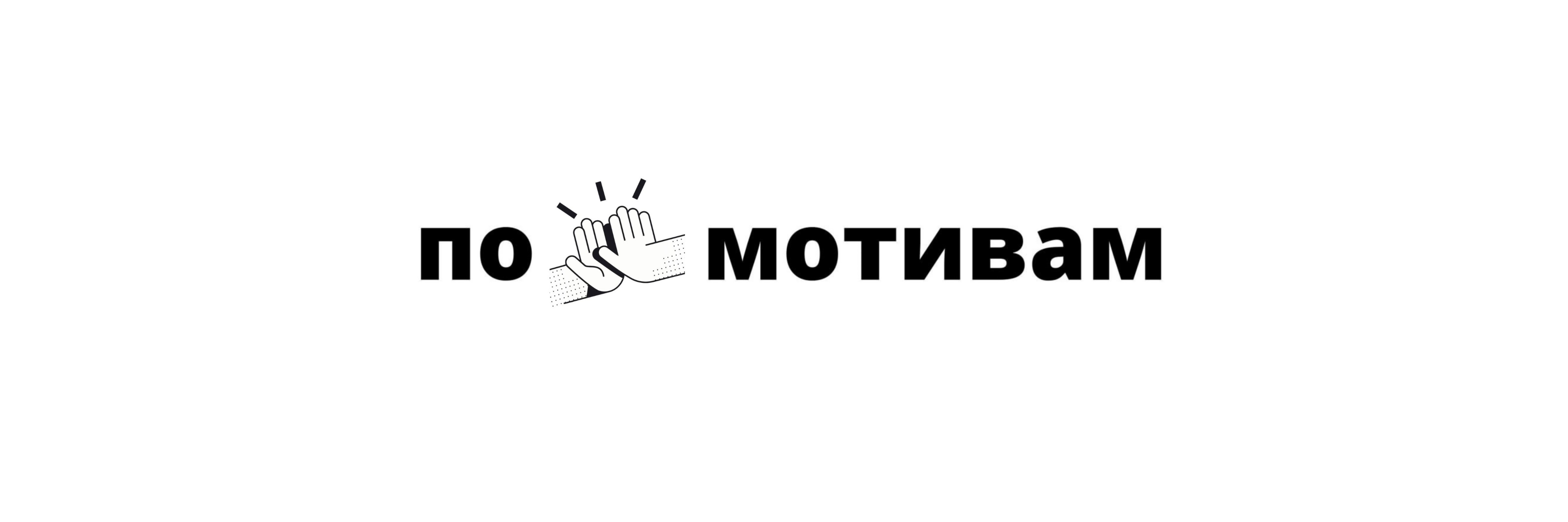 creator cover По мотивам